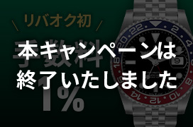 出品手数料1%キャンペーン